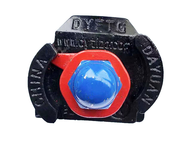 DYFTC：永無松動的壓軌器